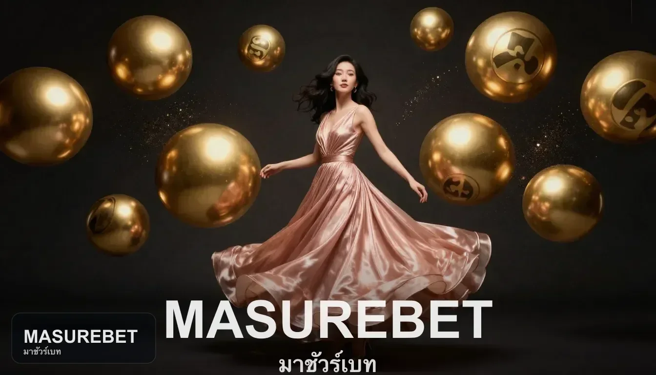 สรุปข้อมูลที่ควรเช็กก่อนใช้งานจริงบน MASUREBET